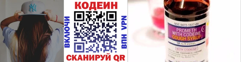 Кодеин Purple Drank  магазин продажи   Кущёвская 