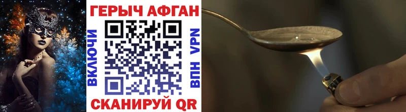 ГЕРОИН белый  купить закладку  Кущёвская 