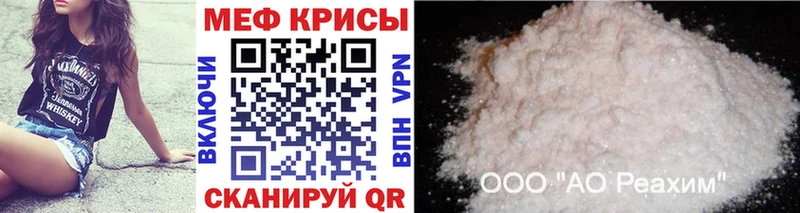 Меф mephedrone  где купить наркотик  Кущёвская 